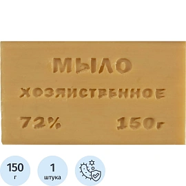 Мыло хозяйственное 72% 150 г без обёртки