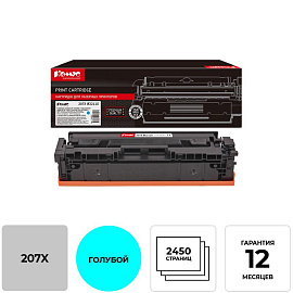 Картридж лазерный Комус 207X W2211X для HP голубой совместимый повышенной емкости