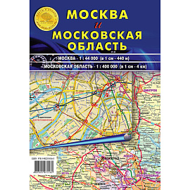 Карта Москвы и Московской области территориально-административная складная двухсторонняя