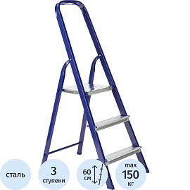 Стремянка стальная/алюминиевая 3 ступени TOPFORT
