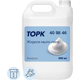 Мыло-пена Торк (Tork) Liquid Foam Soap 5000 мл