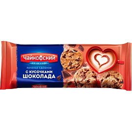 Печенье сдобное Чайкофский Американо с кусочками шоколада 145 г