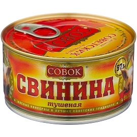 Тушенка Совок свинина ж/б, ГОСТ 325г