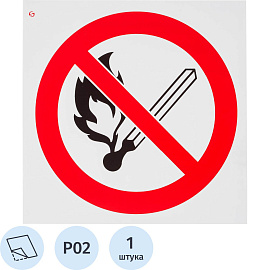 Знак безопасности наклейка Запрещается пользоваться открытым огнем и курить P02 200х200 мм