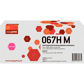 Картридж лазерный EasyPrint LC-067H M 5104C002 для Canon пурпурный совместимый повышенной емкости