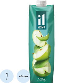 Сок IL Primo яблочный 1 л