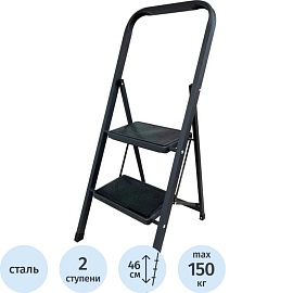 Стремянка стальная Алюмет МК 802С 2 ступени