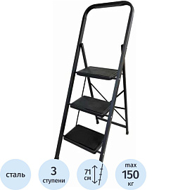 Стремянка стальная Алюмет МК 803С 3 ступени