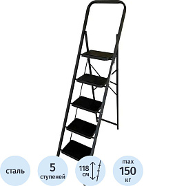 Стремянка стальная Алюмет МК 805С 5 ступеней
