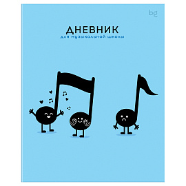 Дневник для музыкальной школы 48л. BG "Нотки