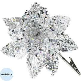 Украшение НГ ёлочное Цветок серебр полиэстер,на клипсе 12x12x10см арт.88683