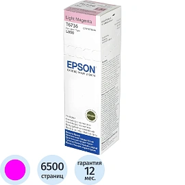 Чернила Epson T6736 C13T67364A светло-пурпурные оригинальные