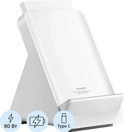 Зарядное устройство Xiaomi BHR8304GL беспр. Mi 80W Adaptive Charging Stand