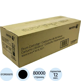 Фотобарабан Xerox 013R00670 черный оригинальный