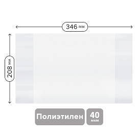 Обложка 208*346 для тетрадей и дневников, ПЭ 40мкм, ArtSpace