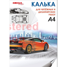 Калька глянцевая ProMega engineer (А4, 40 г/кв.м, 40 листов)