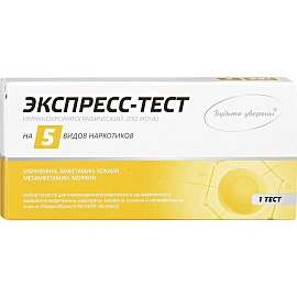 Тест на наркотики Будьте Уверены 5 видов