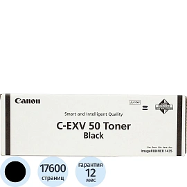 Картридж лазерный Canon C-EXV50 9436B002 черный оригинальный