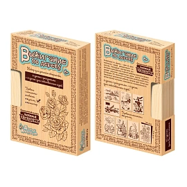 Набор для творчества Тридевятое царство Выжигание по дереву для умельцев Любимые праздники (10 досок в упаковке)