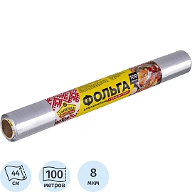 Фольга пищевая алюминиевая Горница 44 cм x 100 м (толщина 8 мкм)