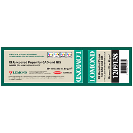 Бумага для плоттера офсетная Lomond, 594мм*175м, 80г/м2, вт. 76мм, 146%, "Стандарт