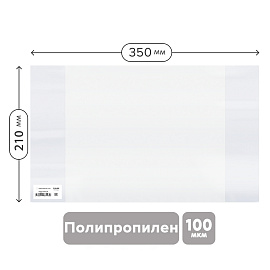 Обложка 210*350 для тетрадей и дневников, ПП 100мкм, Greenwich Line, ШК