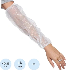 Нарукавники одноразовые белые (100 штук в упаковке)