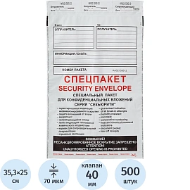 Пакет Amerplast Security Suominen B4 250x353 мм из полиэтилена 70 мкм стрип