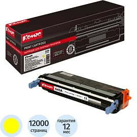 Картридж лазерный Комус 645A C9732A для HP желтый совместимый