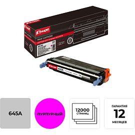 Картридж лазерный Комус 645A C9733A для HP пурпурный совместимый