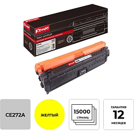 Картридж лазерный Комус 650A CE272A для HP CLJ жёлтый совместимый