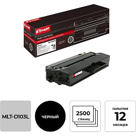 Картридж лазерный Комус MLT-D103L SU718A для Samsung черный совместимый
