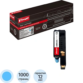 Картридж лазерный Комус 106R01631 для Xerox голубой совместимый