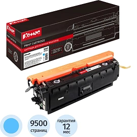 Картридж лазерный Комус 508X CF361X для HP голубой совместимый повышенной емкости