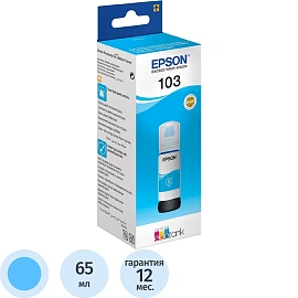 Чернила Epson 103 C13T00S24A голубые оригинальные