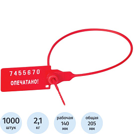 Пломба пластиковая номерная 140 мм красная (1000 штук в упаковке)