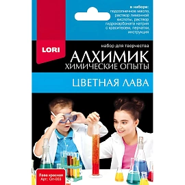 Набор химических опытов Lori Алхимик Цветная лава красная