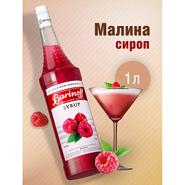 Сироп BARINOFF "Малина" 1 л, стеклянная бутылка