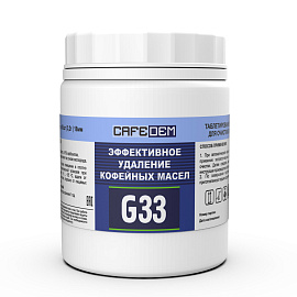 Средство для удаления кофейных масел CAFEDEM G33 (80 штук в упаковке)