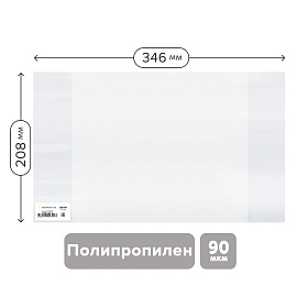 Обложка 208*346 для тетрадей и дневников, ПП 90мкм, Greenwich Line, ШК