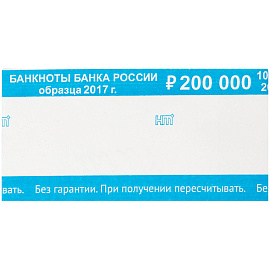 Бандероль кольцевая 2000руб. 500шт.