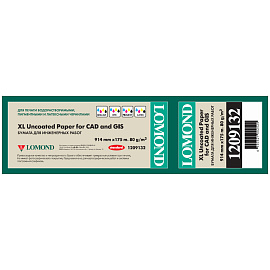 Бумага для плоттера офсетная Lomond, 914мм*175м, 80г/м2, вт. 76мм, 146%, "Стандарт
