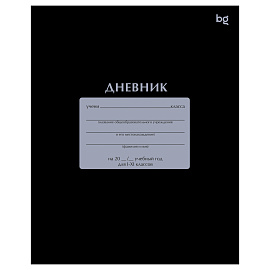 Дневник 1-11 кл. 40л. на скобе BG "Черный