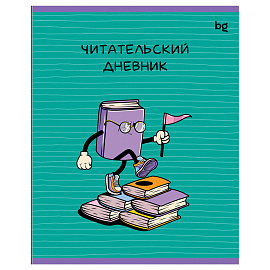 Читательский дневник BG А5 48л. на скрепке "Прочитано!