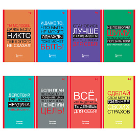 Блокнот А6 32л. на скрепке BG "Мотивация