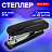 Степлер №10 BRAUBERG "Standard", до 20 листов, черный, 272754 Фото 0