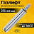 Газлифт B-140 стандартный, ХРОМ, длина в открытом виде 413 мм, d 50 мм, класс 2, WBZ (ВБЗ), 533074 Фото 0