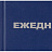 Ежедневник недатированный Attache Economy бумвинил A5 160 листов синий Фото 2