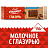 Печенье песочное в глазури Юбилейное молочное 116 г
