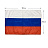 Флаг Российской Федерации АГТ Геоцентр 90x135 см 110 г/кв.м Фото 2
